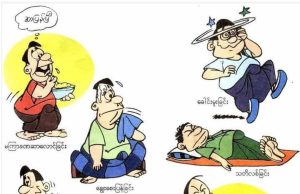 သွေးချိုကျရင် ဘာဖြစ်တတ်လဲ