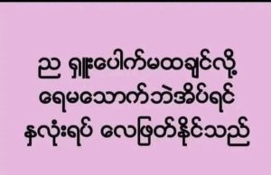 ဘာကြောင့် နှလုံးရပ်သေဆုံးနိုင်တာလဲ?