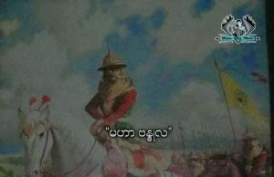 စစ်သူကြီး မဟာဗန္ဓုလ