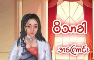 ဝိသာခါ
