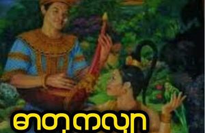ဓာတုကလျာ