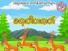 ခရာတိယဇာတ်