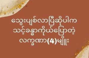 သွေးပျစ်ရင် သွေးတွင်း